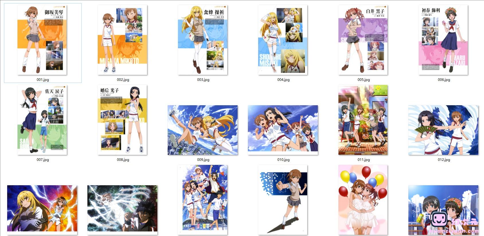 [画集]某科学的超电磁炮T OFFICIAL VISUAL BOOK[42P]