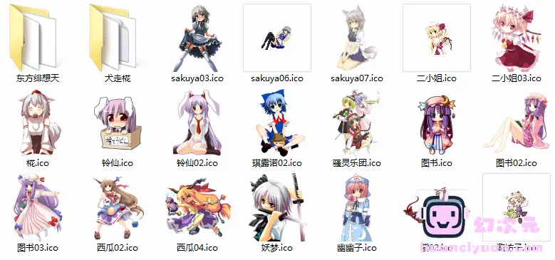 东方Project图标人物立绘游戏素材