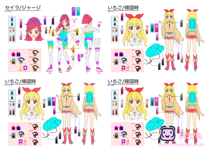 [色见本]偶像活动第二季 上色指南[149P]