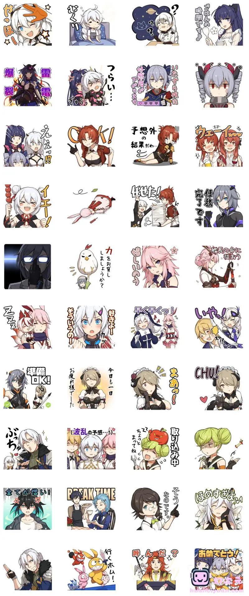 [表情包]崩坏3rd line表情包vol.1-3[120P]