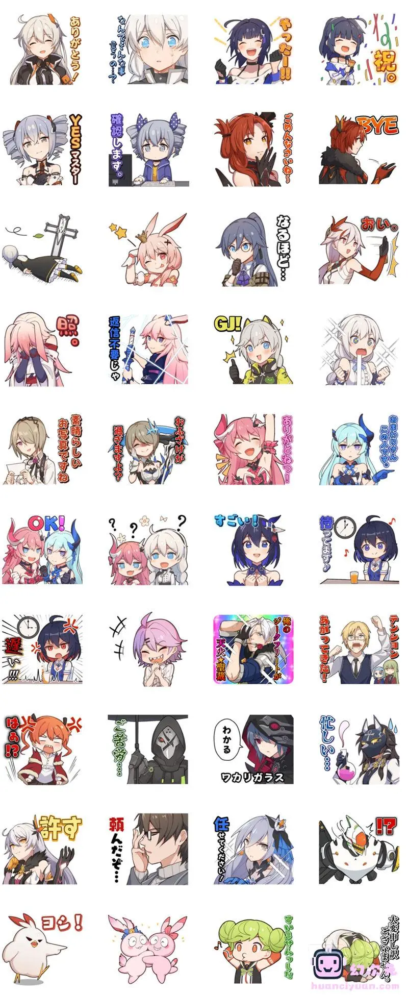 [表情包]崩坏3rd line表情包vol.1-3[120P]