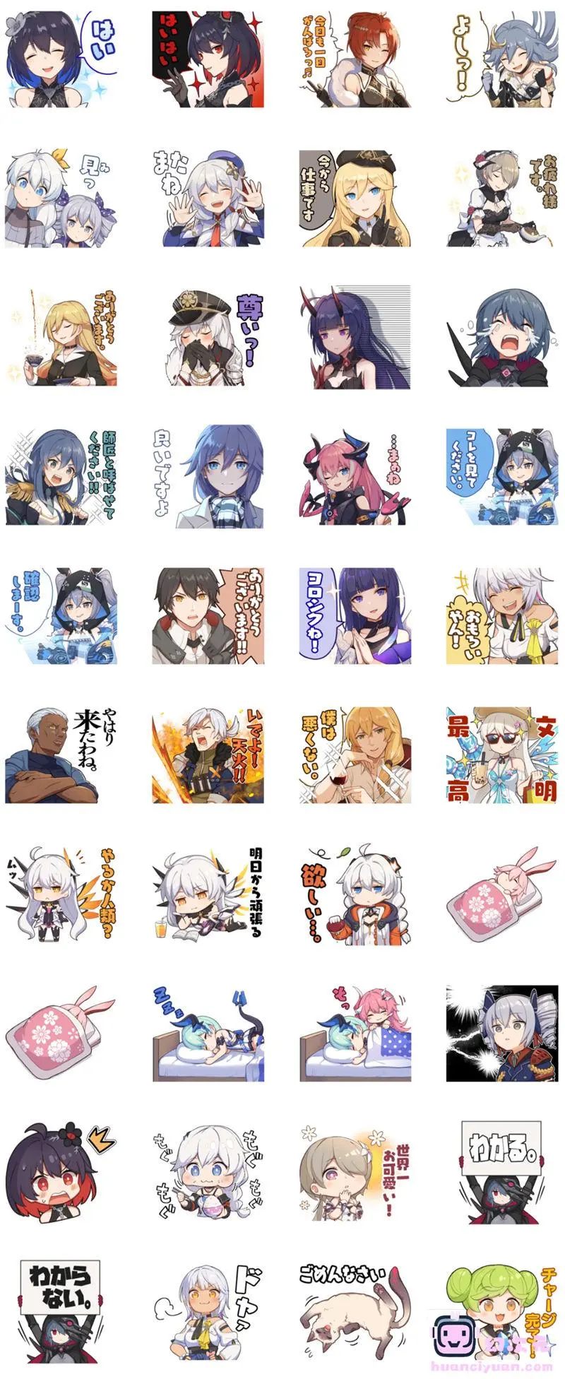 [表情包]崩坏3rd line表情包vol.1-3[120P]