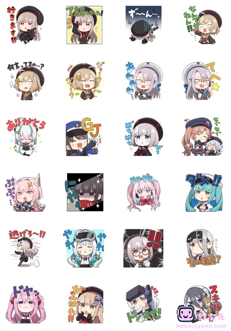 [表情包]NIKKE：胜利女神 Line表情包vol.1-4[104P]