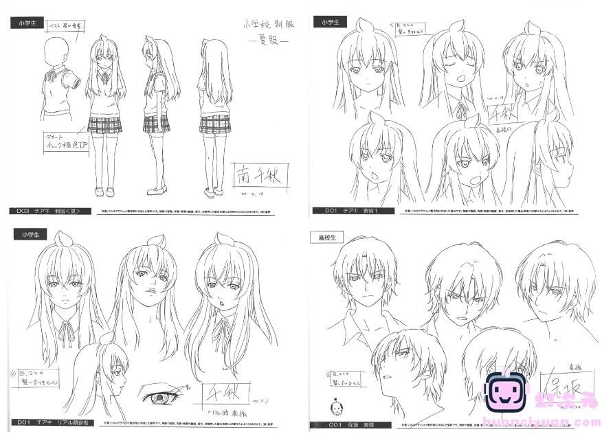 [线稿集]みなみけ 設定資料集[56P]