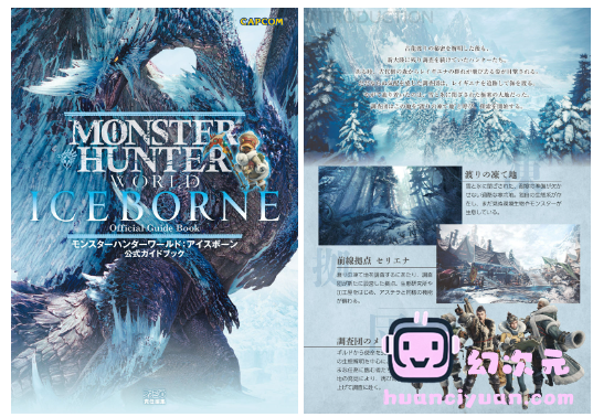[画集]MONSTER HUNTER WORLD ICEBORNE Official Guide Book[611P]