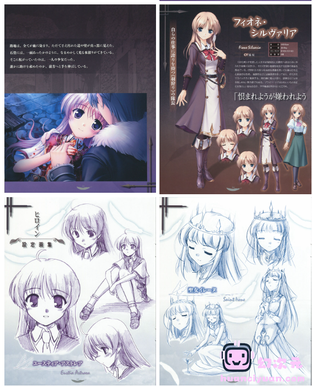 [画集]TECH GIAN スーパープレリュード 穢翼のユースティア[63P]