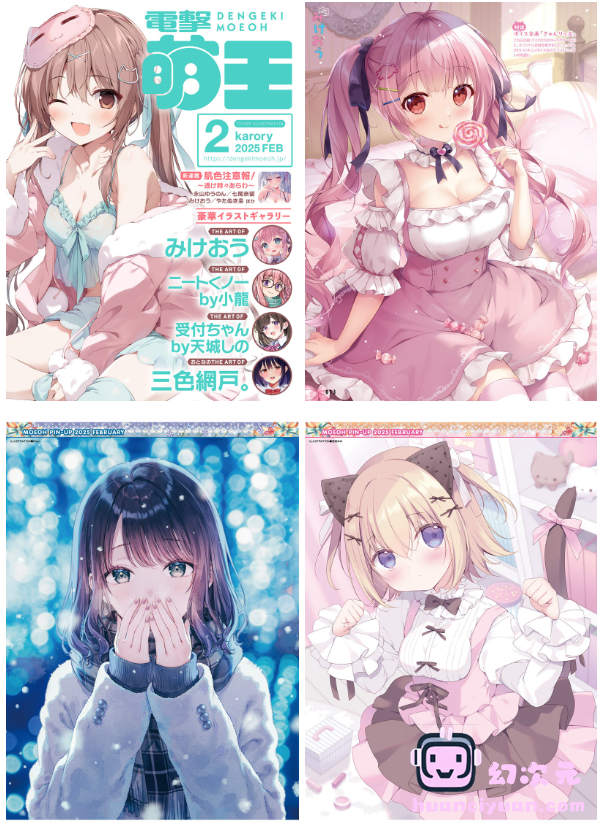 [画集]电击萌王 2025年02月插图精选[68P]