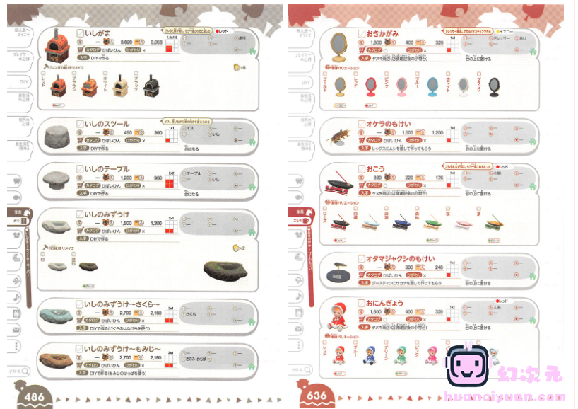 [画集]あつまれ どうぶつの森 完全攻略本＋超カタログ[1220P]