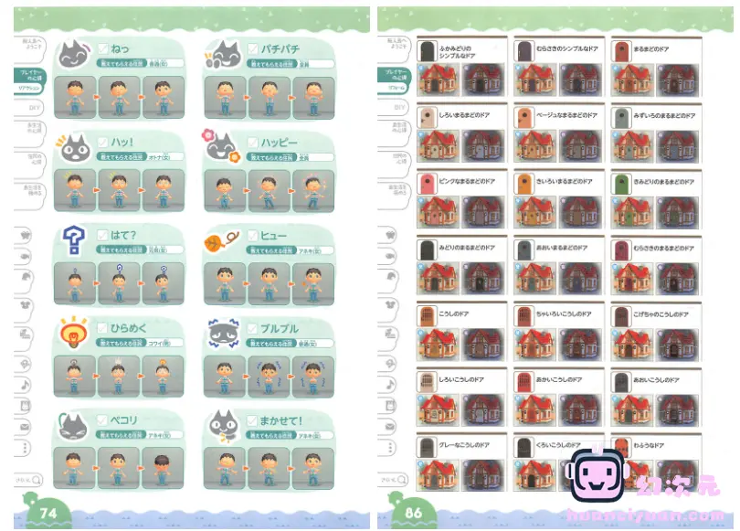 [画集]あつまれ どうぶつの森 完全攻略本＋超カタログ[1220P]