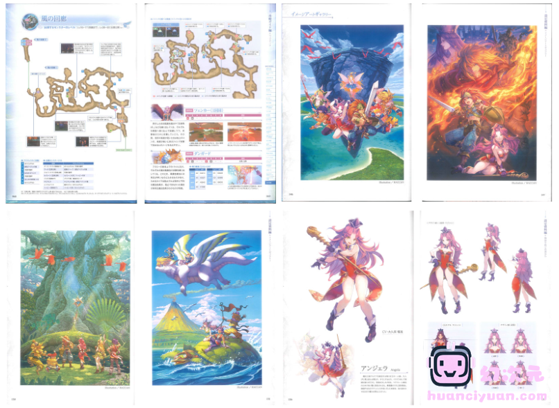 [画集]聖剣伝説3 TRIALS of MANA 公式設定資料+完全攻略ガイド[114P]