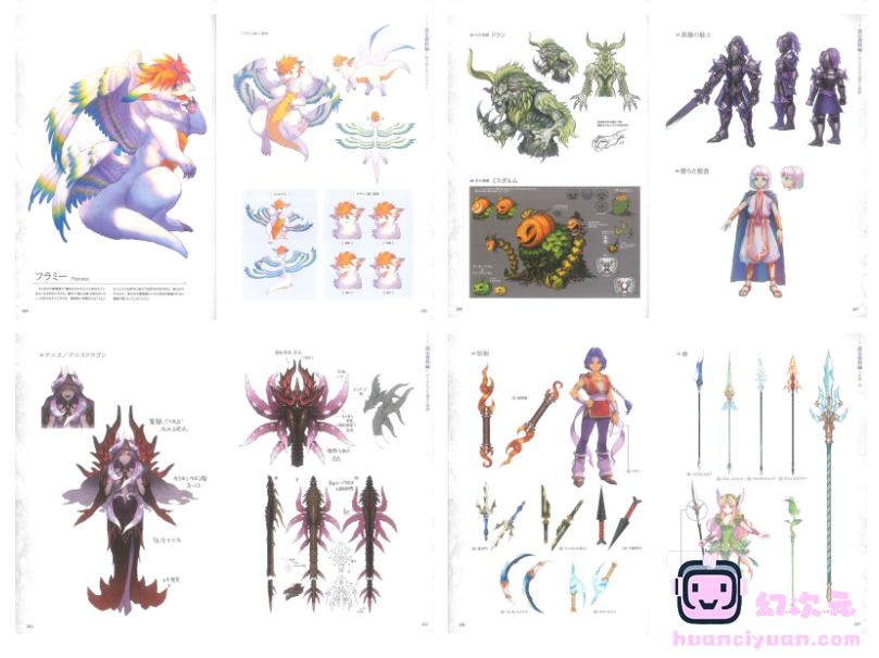 [画集]聖剣伝説3 TRIALS of MANA 公式設定資料+完全攻略ガイド[114P]