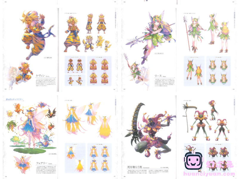 [画集]聖剣伝説3 TRIALS of MANA 公式設定資料+完全攻略ガイド[114P]