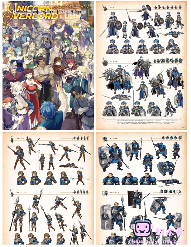 [画集]ユニコーンオーバーロード 公式設定画集[421P]