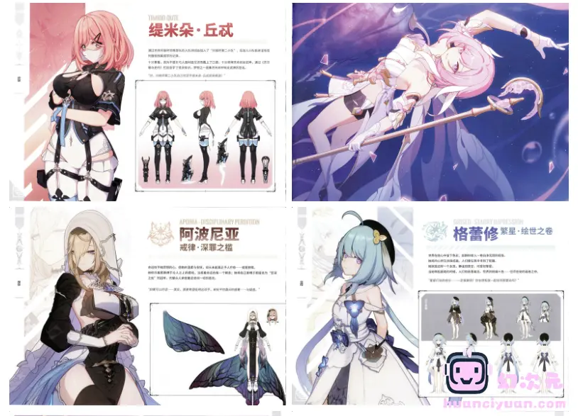 [画集]崩坏3 原画集Vol.2[203P]