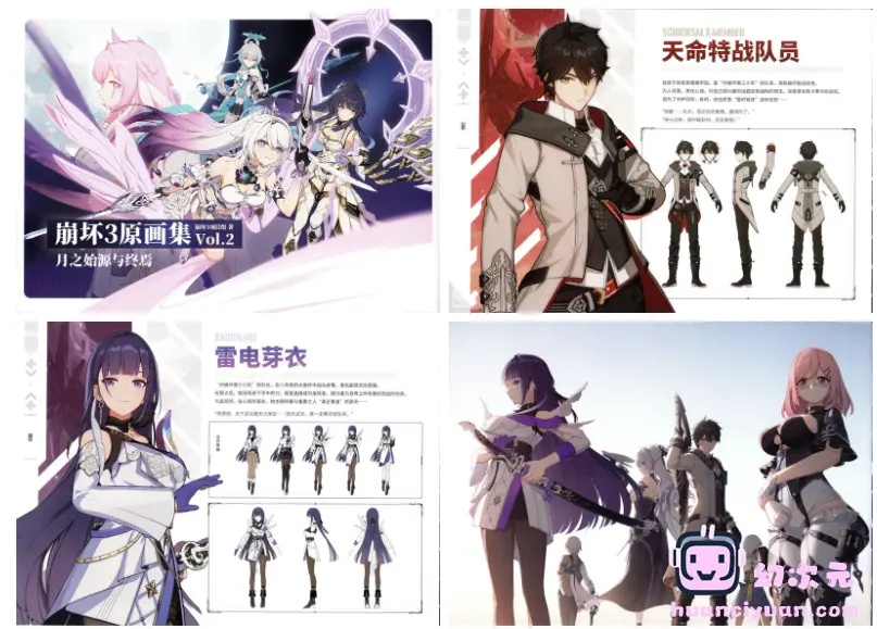 [画集]崩坏3 原画集Vol.2[203P]