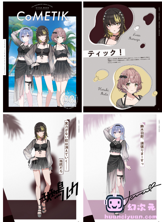 [画集]THE iDOLM@STER: Shiny Colors Style Book – CoMETIK[53P]