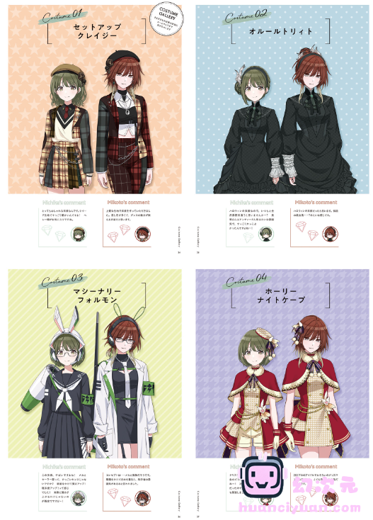 [画集]THE iDOLM@STER: Shiny Colors Style Book - SHHis[53P]