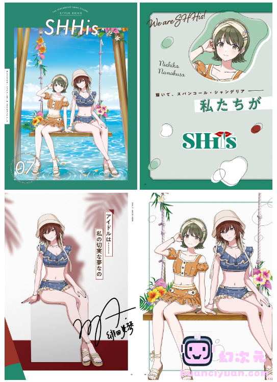 [画集]THE iDOLM@STER: Shiny Colors Style Book – SHHis[53P]