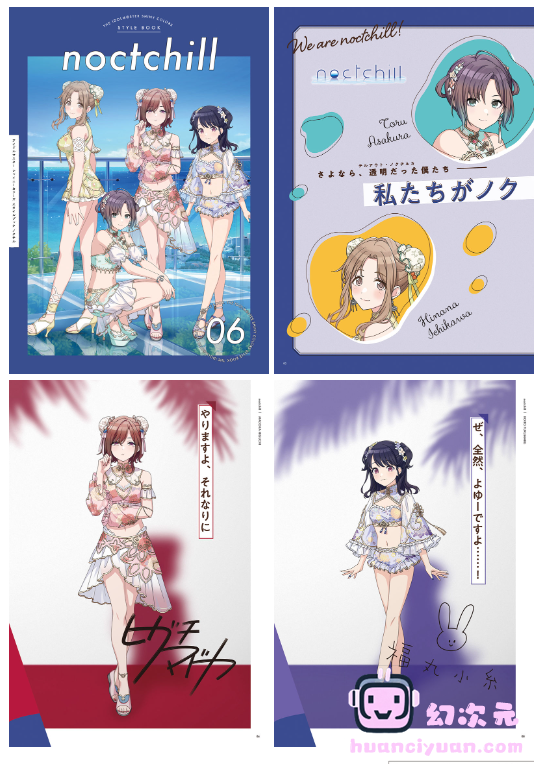 [画集]THE iDOLM@STER: Shiny Colors Style Book – noctchill[53P]