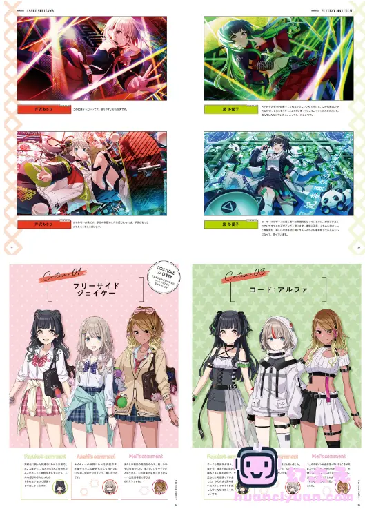 [画集]THE iDOLM@STER: Shiny Colors Style Book - Straylight[53P]