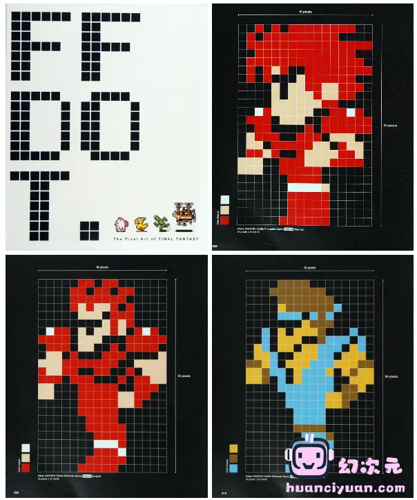 [画集]FF DOT：The Pixel Art Of Final Fantasy[288P]