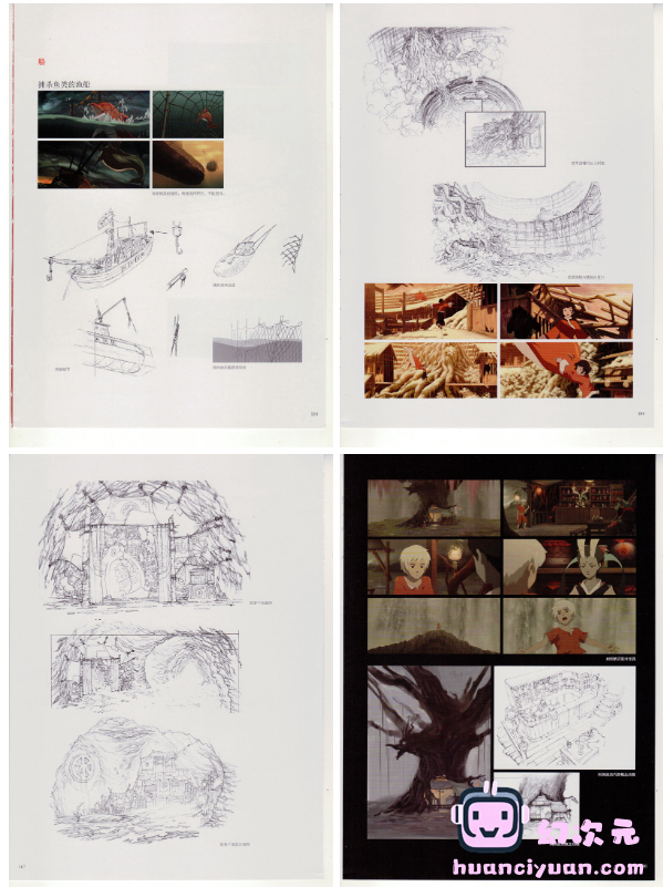[画集]大鱼海棠 设定集[295P]