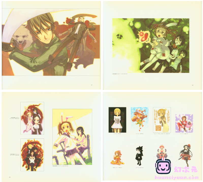 [画集][黒星紅白]KUROBOSHI KOUHAKU the Beautiful World[100P]