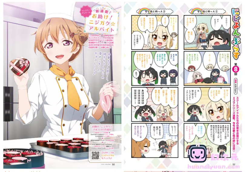 [画集]LoveLive!Days Love Live! General Magazine Vol.60[97P]