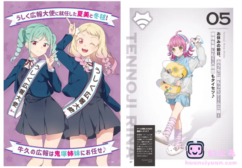 [画集]LoveLive!Days Love Live! General Magazine Vol.60[97P]