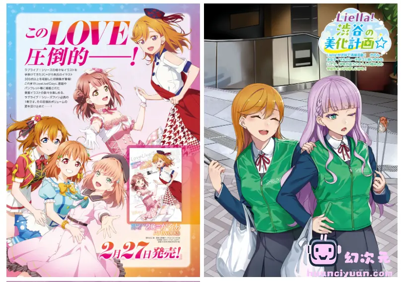 [画集]LoveLive!Days Love Live! General Magazine Vol.60[97P]