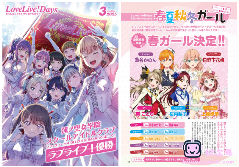 [画集]LoveLive!Days Love Live! General Magazine Vol.60[97P]