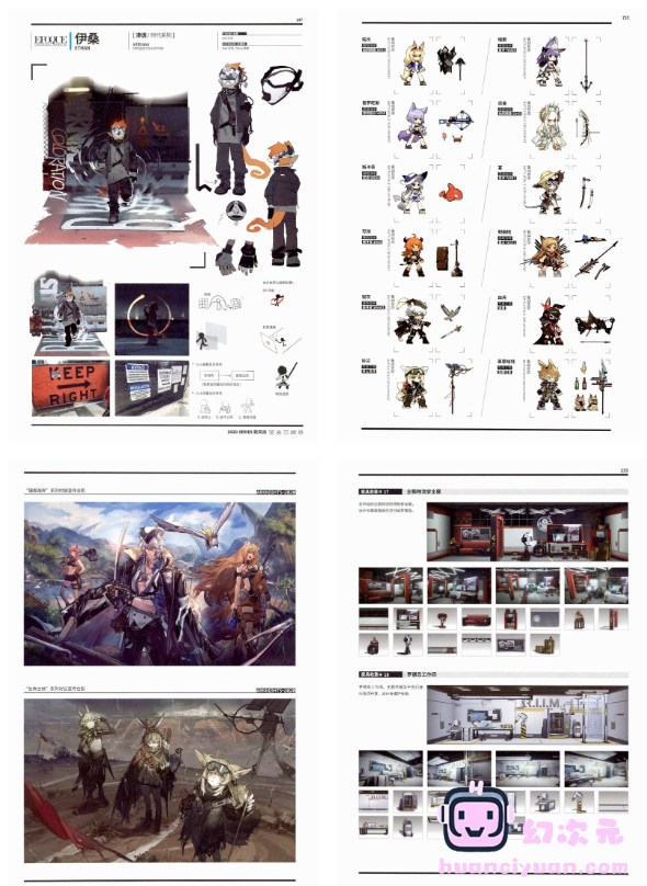 [画集]ARKNIGHTS OFFICIAL ARTWORKS VOL.2[251P]