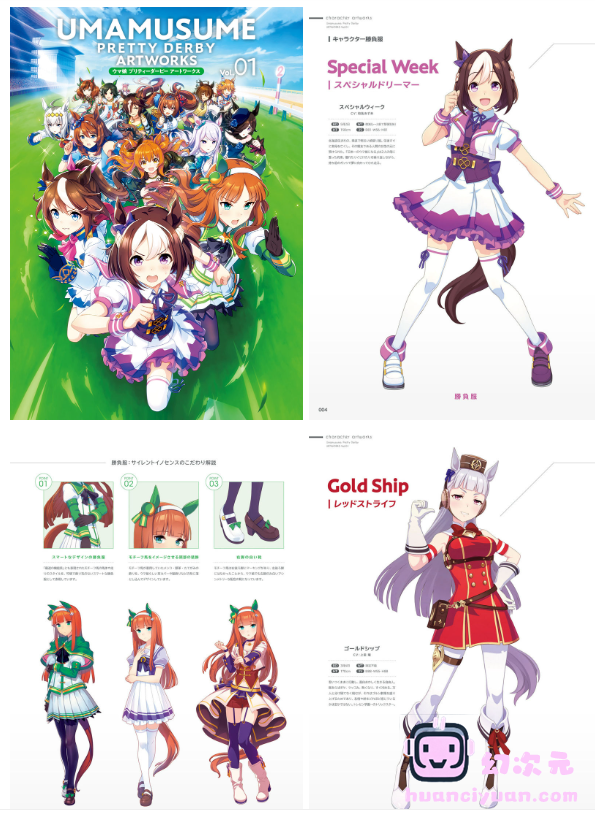 [画集]Umamusume Pretty Derby Artworks Vol.01-03 DL版[951P]
