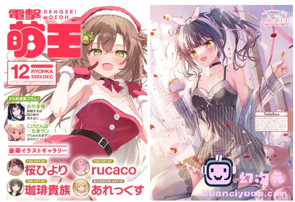 [画集]电击萌王 2024年12月插图精选[73P]