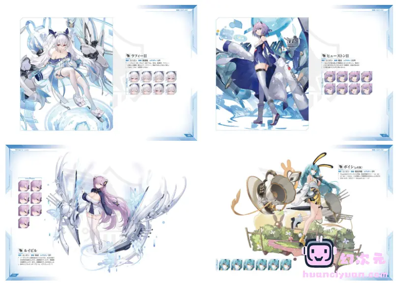 [画集]碧蓝航线 七周年纪念画集[340P]