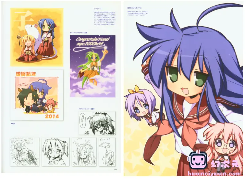 [画集]美水かがみ画集 LUCKY STAR[132P]