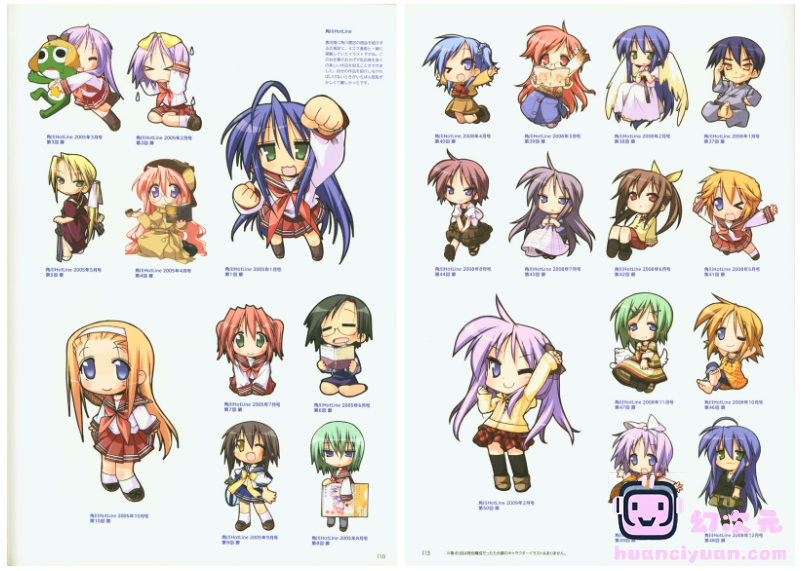 [画集]美水かがみ画集 LUCKY STAR[132P]