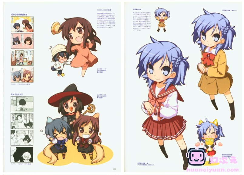 [画集]美水かがみ画集 LUCKY STAR[132P]
