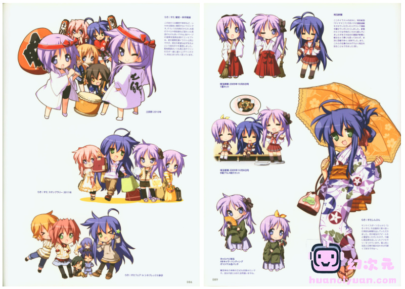 [画集]美水かがみ画集 LUCKY STAR[132P]