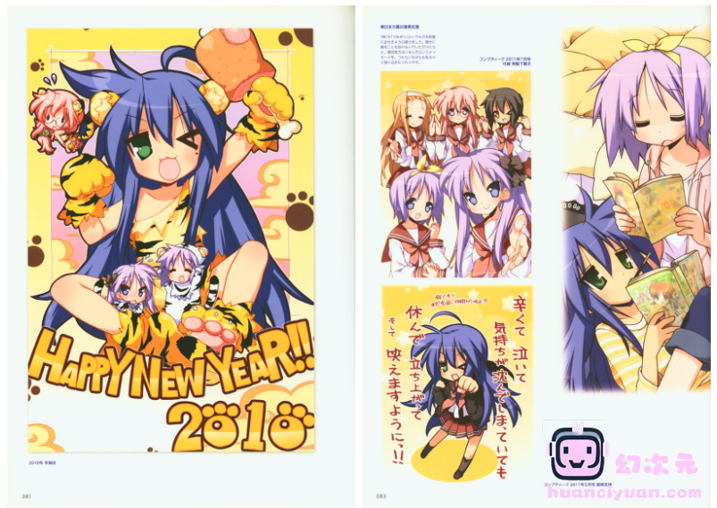 [画集]美水かがみ画集 LUCKY STAR[132P]