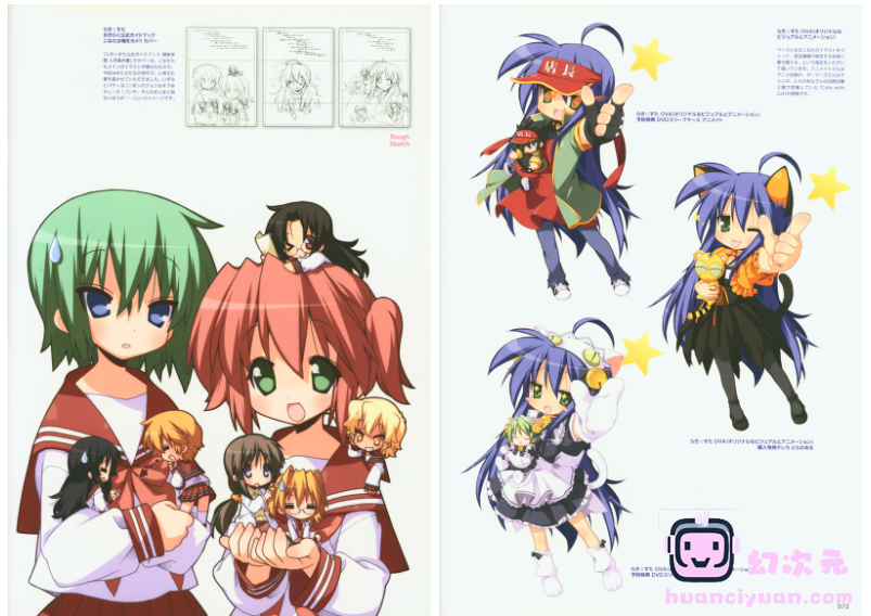 [画集]美水かがみ画集 LUCKY STAR[132P]