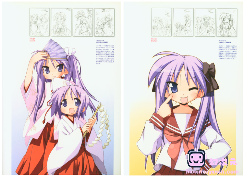 [画集]美水かがみ画集 LUCKY STAR[132P]