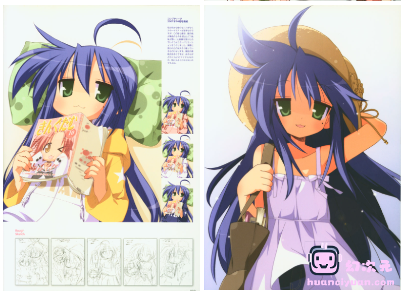 [画集]美水かがみ画集 LUCKY STAR[132P]
