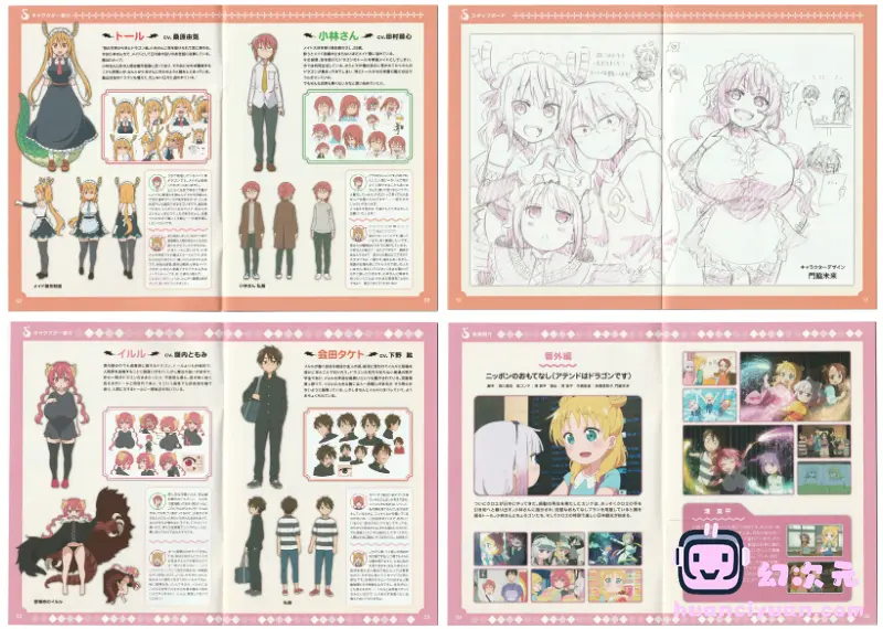 [画集]小林さんちのメイドラゴンS BD Booklet[137P]