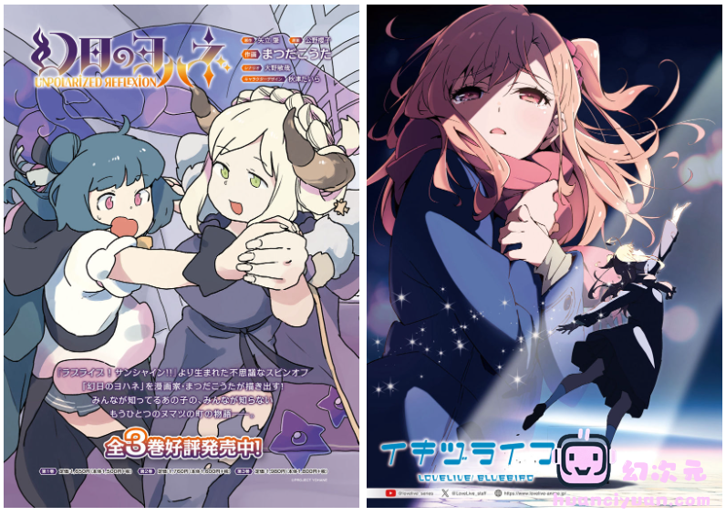 [画集]LoveLive!Days Love Live! General Magazine Vol.61[113P]