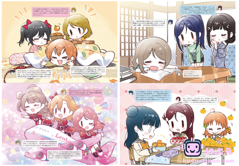 [画集]LoveLive!Days Love Live! General Magazine Vol.61[113P]