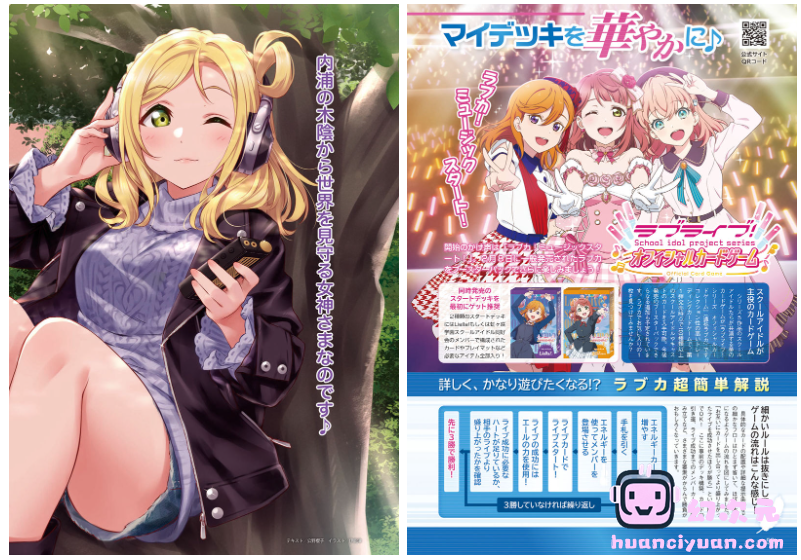 [画集]LoveLive!Days Love Live! General Magazine Vol.61[113P]
