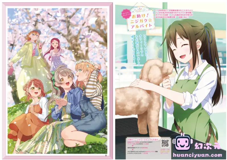 [画集]LoveLive!Days Love Live! General Magazine Vol.61[113P]