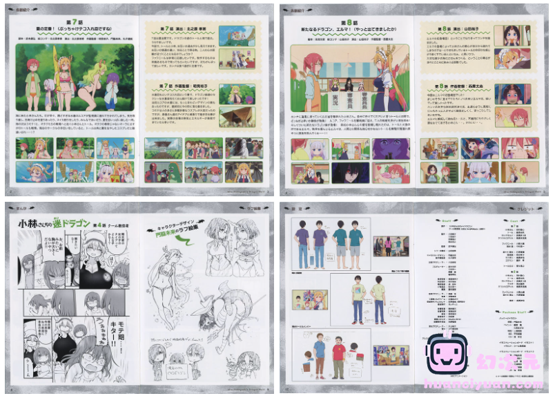 [画集]小林さんちのメイドラゴン BD Booklet[139P]