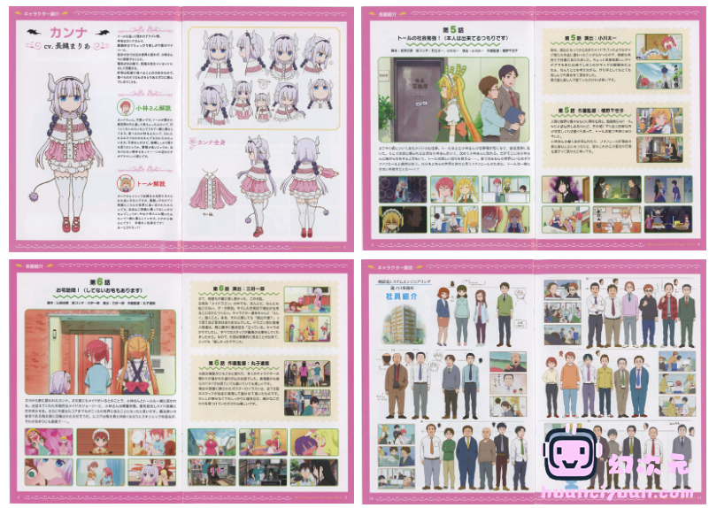 [画集]小林さんちのメイドラゴン BD Booklet[139P]